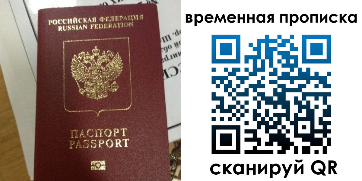 временная регистрация адрес в Белгороде