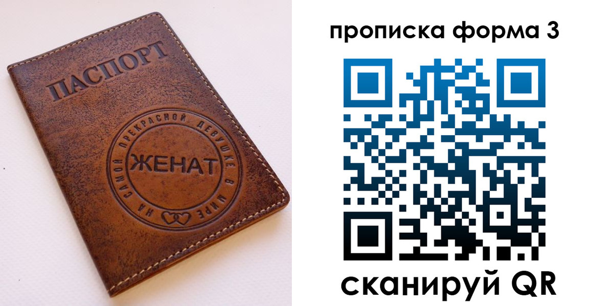 временная регистрация надежно в Белгороде
