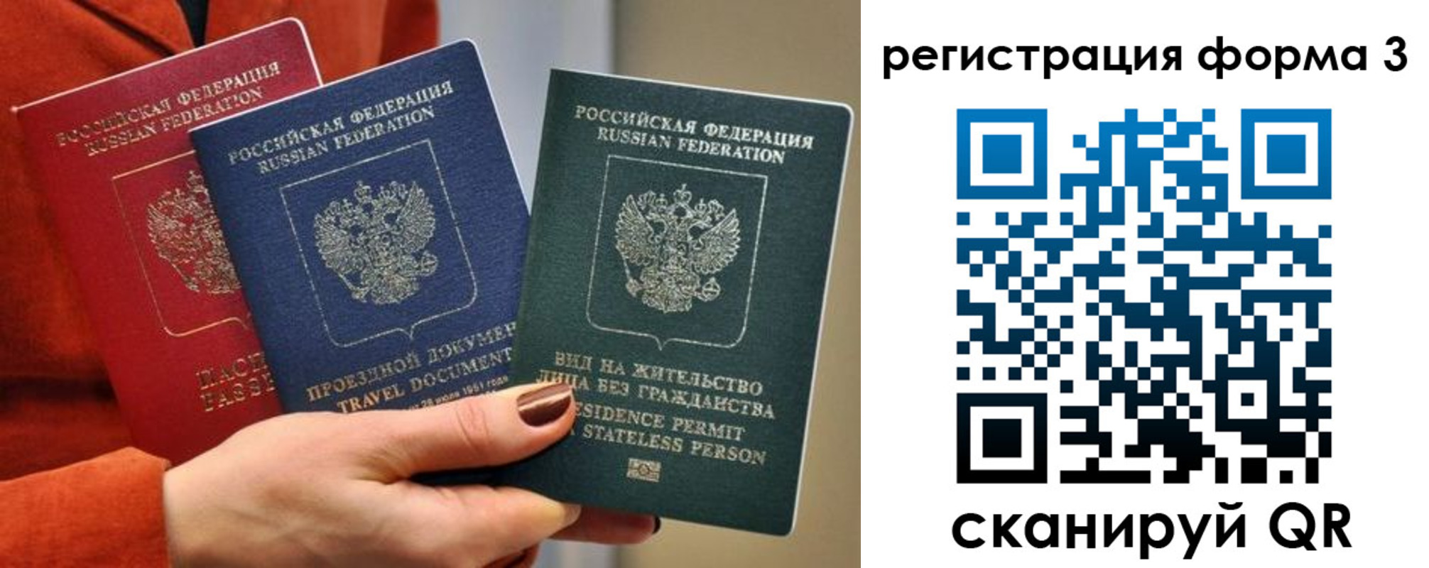 временная регистрация надежно в Белгороде