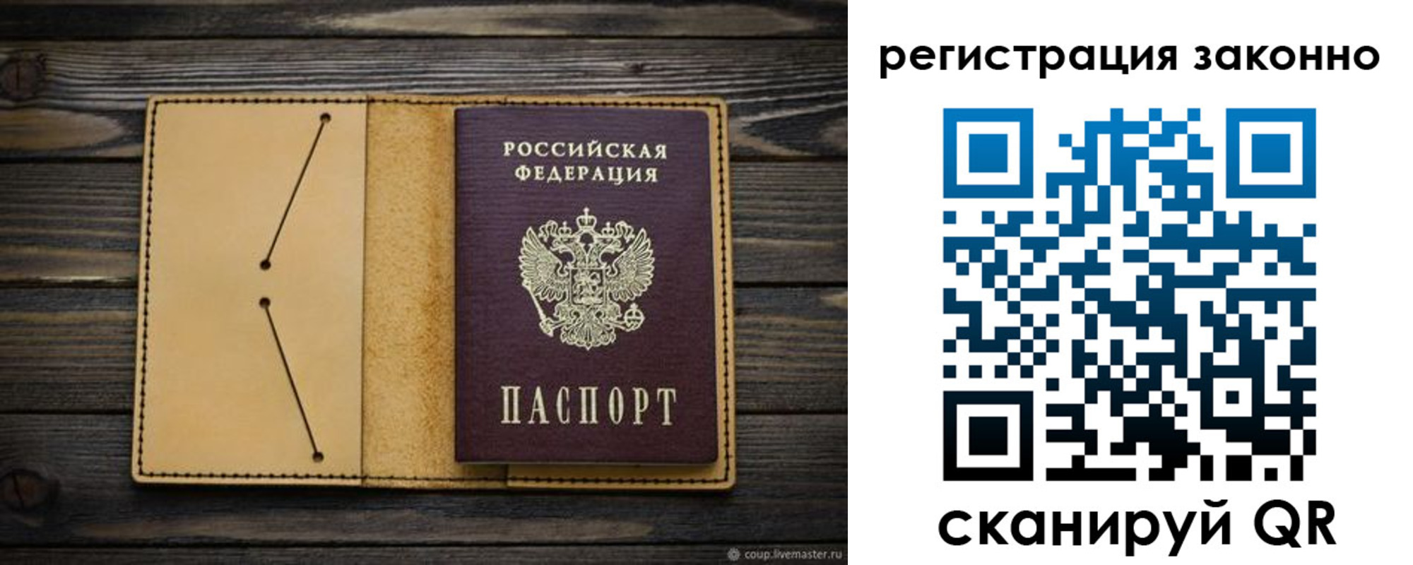 прописка для школы в Белгороде