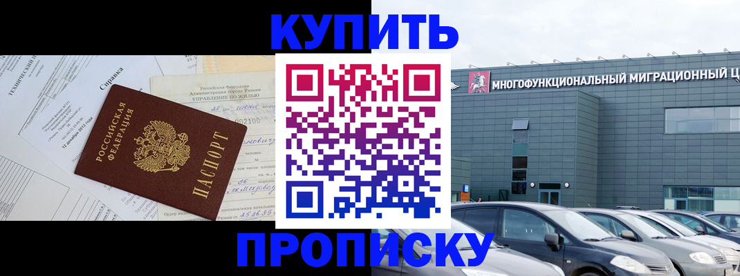 временная регистрация госуслуги в Белгороде