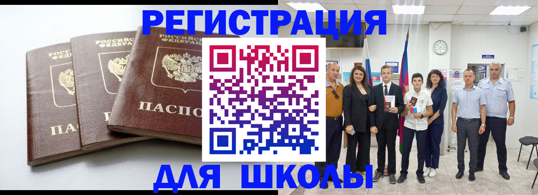 временная регистрация надежно в Белгороде