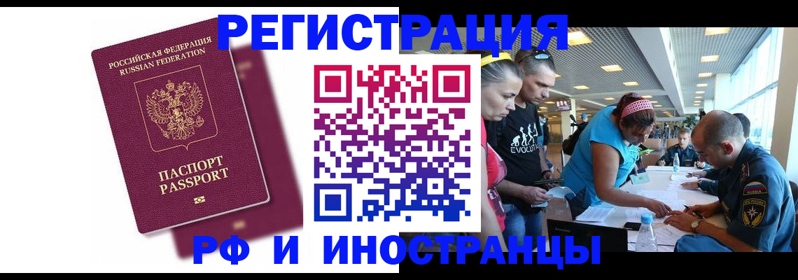 найти адрес прописки в Белгороде